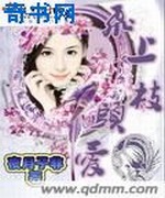 飞上枝头爱凤凰