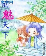 皇帝老公好霸道:丽魅天下