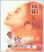 爱你的十个理由