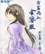 霹雳飞入金銮殿