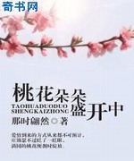 桃花朵朵盛开中