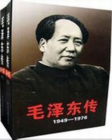 毛泽东传