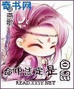 命中注定是白鼠