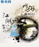 网游之江湖如画