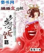 步步惊心后妃路