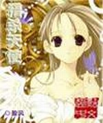 缘定大宋之南菱郡主