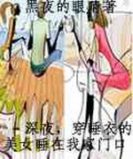 深夜,穿睡衣的美女睡在家门口