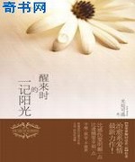 醒来时的一记阳光