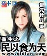 重生之民以食为天
