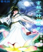 穿越之神秘校花