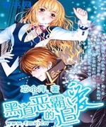 黑道恶霸的追爱