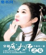 穿越庞太师之女