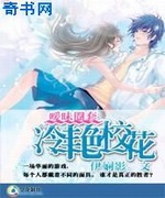 校草殿下靠边站:绝色校花