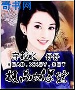 穿越之极品女保镖