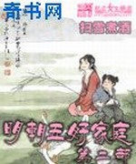明朝五好家庭2