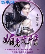 杀手也穿越系列之媚者无情