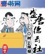 盛唐德云社