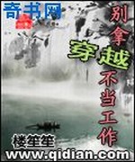 别拿穿越不当工作