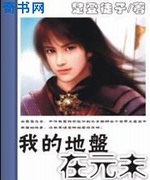 霸道将军苦追妻:不好,顽妻要逃