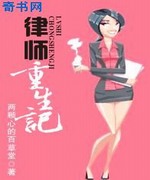 律师重生记