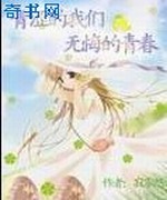 青涩的我们,无悔的青春