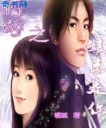 网游之媛来是你