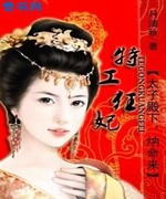 通缉太子殿下:爷,你要负责!