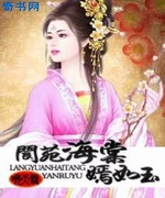 阆苑海棠嫣如玉