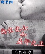 淘宝宅女和差评先生
