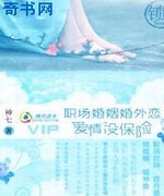 职场婚姻婚外恋:爱情没保险