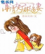 薄情丈夫麻烦妻