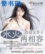 水火两相容