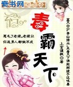 请喊本宫毒娘子:毒霸天下