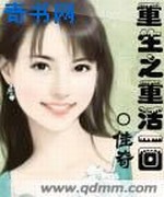 重生之重活一回