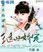 杀手的诱惑:绝色娇宠