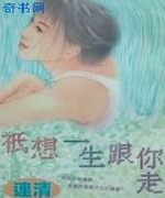 极品穿越:村姑也疯狂