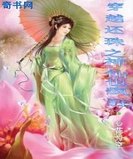 穿越还珠之神仙也疯狂