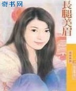 长腿美眉