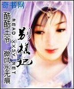 酷酷王爷别样妃