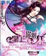 本宫不是你的妃:皇上你别狂