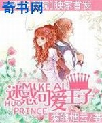 迷惑可爱王子