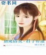 窈窕俗女,君子好逑