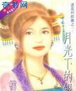 穿越之他是我相公