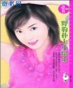 野豹扑上小医生