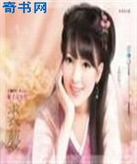 都是春药惹的祸