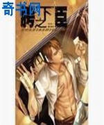 网游之英俊的死灵法师