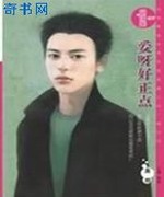 爱呀好正点