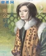 相公好乖