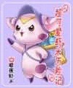 超可爱虾米历险记