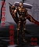热血传奇之颠倒乾坤